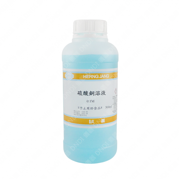 硫酸銅溶液 0.1M
